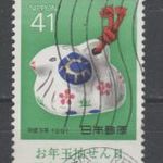 1990. japán Japán Nippon Japan Mi: 2013 újévi lottó a juh éve fotó