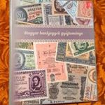 Magyar bankjegyek gyűjteménye - Egyedi készítésű papírpénztároló album (F142) fotó
