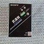 Sony DD-100 BOODO KHAN Walkman fotó