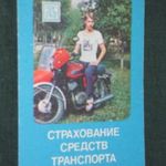 Kártyanaptár, Orosz, Jawa motorkerékpár , 1985, , P, fotó