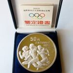 50 Yuan China, Olimpa 1992 - Ag.999 5 uncia, 155, 5g ezüst érme fotó