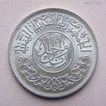 Jemen Arab Köztársaság 1 Rial 1382 = 1963 UNC / Hatalmas ezüst / Ritka R! fotó