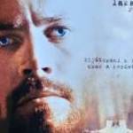 A LAZARUS-TERV Paul Walker DVD fotó