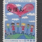 1995. japán Japán Nippon Japan Mi: 2350 (*) 50 éves az UNO és UNESCO szív ballon MIHON felülnyomás fotó