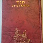 DORE - THE BIBLE IN PICTURES - HÉBER-ANGOL - A BIBLIA 125 HÍRES KÉPE - 1951 TEL-AVIV fotó