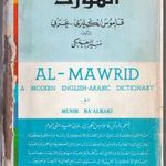 AL-Mawrid A modern english-arabic dictionary Munir Ba'Albaki Angol-Arab szótár [1967] fotó