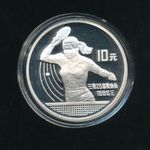Kína 10 jüan 1991-es ezüst érme, asztalitenisz fotó