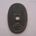 Japán 100 Mon 1835 - 1870 / Hatalmas öntött ovális alakú lyukas érme / Ninko császár / Ritka R! fotó