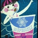 Villamosplakát - Tejszín parfait, hópehely kapható a Csemege boltokban, jégkrém fotó