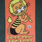 Kártyanaptár, Csemege édesipari gyár, csemege rágógumi, grafikai rajzos, reklám fig, oroszlán, 1979 , PI, fotó