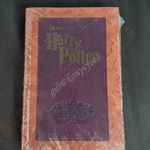 J. K. Rowling: Harry Potter és a bölcsek köve díszkiadás, illusztrált ritkaság fotó