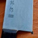 Tojiro DP Eredeti Japán szakács kés. fotó