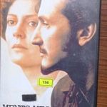 VHS filmritkaságok: Ments meg uram fotó