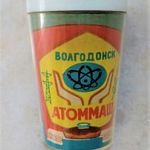 Szovjet atomerőmű szétszedhető reklám pohár 1970 körül. Retro ipar szuvenír Volgodonszk Atommas fotó