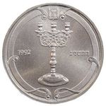 1 új Sheqel Shabatical gyertyatartó. Izrael ezüst érme. Ag .925 fotó