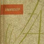 József Attila Önarckép című minikönyv (6x4 cm) eladó fotó
