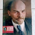 Lenin születésnapjára Ogonyok képes magazin, szovjet jubileumi különszám 1980 fotó