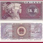 Kína 5 Jiao bankjegy (UNC) 1980 fotó