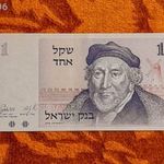 1978 -as ropogós ISRAEL - 1 Sheqel vízjeles bankó Uv aktivitással !! (L2099) fotó