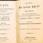 JUDAIKA ZSIDÓ IMAKÖNYV SZENTÍRÁS NÉMET HÉBER JÜDISCH FRANKFURT AM MAIN 1913 JUDAICA fotó