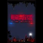 Crime District (PC - Steam elektronikus játék licensz) fotó