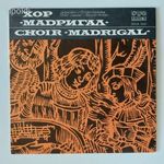 Choir "Madrigal", Vinyl, LP, Balkanton – VHA 1691 fotó