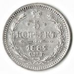 Oroszország/Birodalom 1882SPB/HQ 5 Kopek Ag III. Sándor cár A1655 fotó