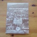 Dr. Módis László: A debreceni református kollégium és nagytemplom c. könyve fotó