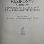 Kézikönyv a "Hangya" szövetkezeti boltkezelők és alkalmazottak részére [1932] szövetkezet fotó