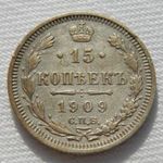 15 kopek, ezüst, 1909 fotó