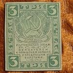 1919 -es RUSSIA - R.S.F.S.R.- 3 Rublya . bankó !!!!! RITKÁBB!!! (L2403) fotó