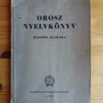 Orosz Nyelvkönyv kezdők számára Tankönyvkiadó 1951 OROSZ NYELV fotó