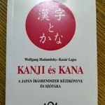 Wolfgang Hadamitzky, Kazár Lajos: Kanji és kana. A japán írásrendszer kézikönyve és szótára fotó