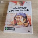 Gyerekrablás a Palánk utcában // DVD film fotó