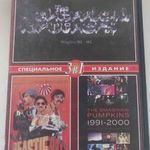 CHEMICAL BROTHER + BEASTIE BOYS + SMASHING PUMPKINS DVD (UNOFFICIAL RELEASE, RUSSIA) fotó