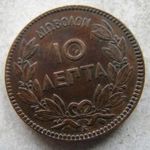 GÖRÖG 10 LEPTA, 1878 K. 1 DB. 1 FT-RÓL! SZÉP fotó