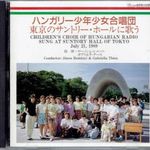 A Magyar Rádió Gyermekkórusa 1989. 06.21. Suntory Hall, Tokyo (CD) Japán Harmonia kiadás fotó