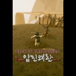 ? ??? ??????? - Back To the Joseon (PC - Steam elektronikus játék licensz) fotó