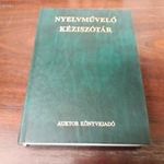 Grétsy László, Kemény Gábor (szerk.) - Nyelvművelő kéziszótár fotó