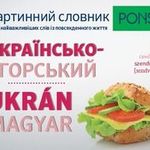 Hegedűs Rita - PONS Képes szótár Ukrán-Magyar fotó