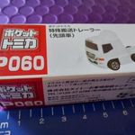 TOMICA (Tommy Takara) miniMatchbox KAMION fotó