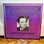 Maxim Mikhailov – Bass LP fotó