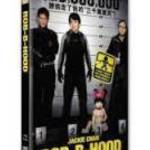 Rob-B-Hood (2006)-eredeti dvd-bontatlan! fotó