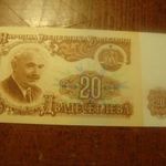 Bulgária 20 leva 1974 UNC fotó