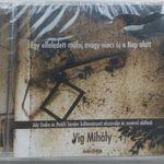 VÍG MIHÁLY - EGY ELFELEDETT MŰFAJ, AVAGY NINCS ÚJ A NAP ALATT (BAHIA, 2002, CD-ROM) BONTATLAN, RITKA fotó