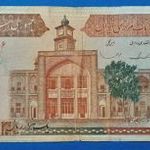 1982-2002-ig ropogós IRAN - 1.000 Rials vízjeles fémszálas bankó UV. aktivitással !! VF (L0662) fotó