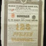 Orosz birodalom 1894 évi 3 %-os Arany kölcsöne kötvény fotó