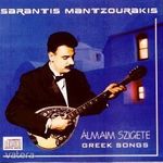 Sarantis Mantzourakis - Álmaim szigete (CD) fotó