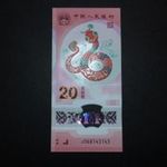 Kína 20 yuan P.W921 2025 POLYMER UNC a kígyó éve EMLÉKBANKJEGY ÚJDONSÁG fotó