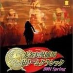 PS2 Játék Jikkyou Jitsumei Keiba Dream Classic 2001 Spring fotó